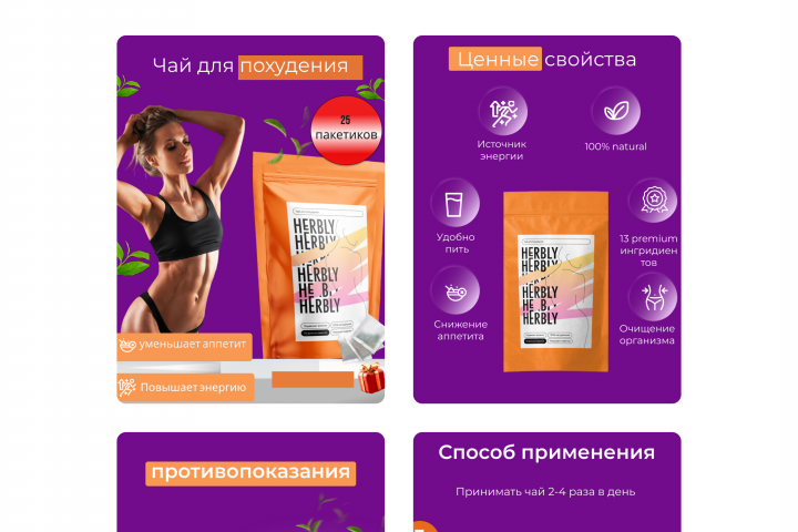 Инфографика для WILDBERRIES