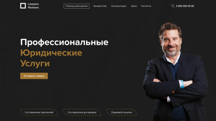 Lawyers Partners