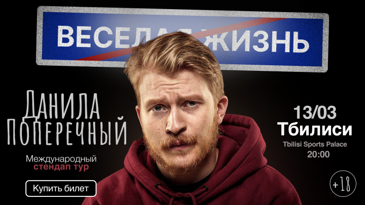 Баннер