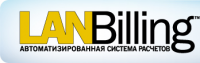 Внедрение и настройка биллинговой системы