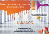 Рекламный плакат