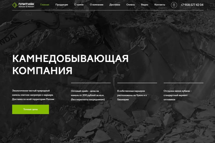 Шаблон главной страницы