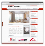 Пластиковые окна