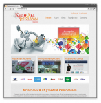 Студия "Кузница Рекламы"