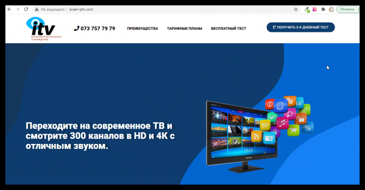 ITV Израильское интернет телевиденье