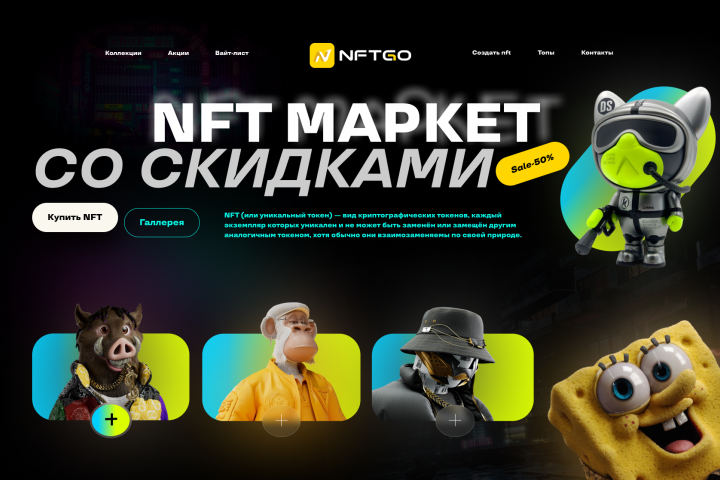 Дизайн сайта