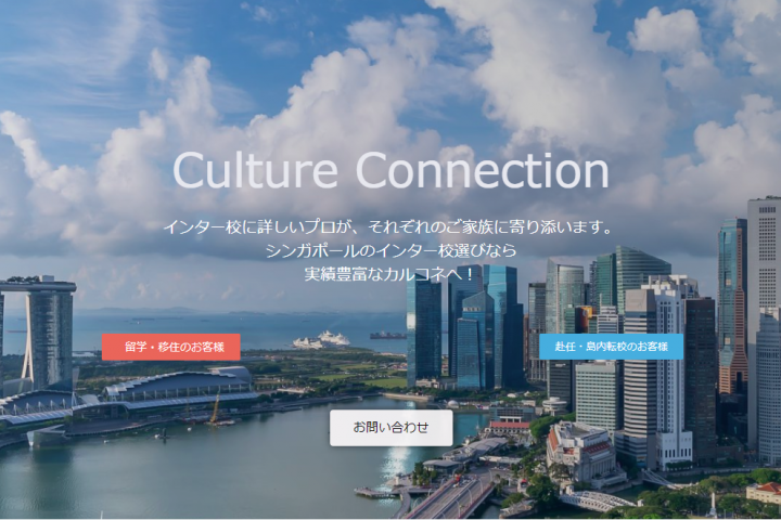 Culture Connection