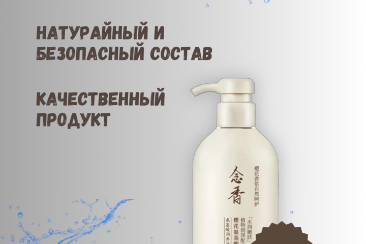 Инфографика для шампуня