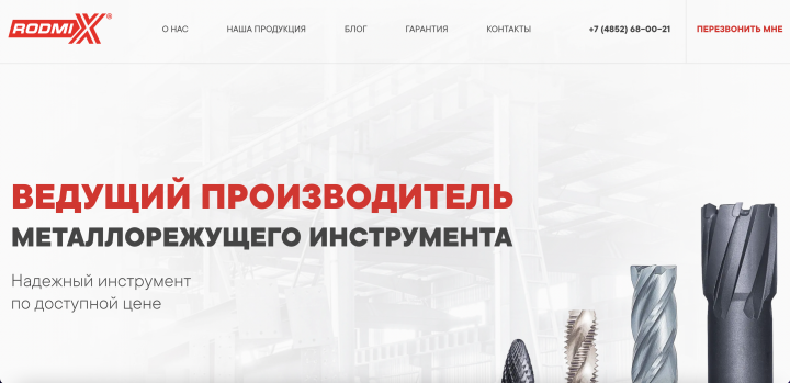 Каталог режущего инструмента