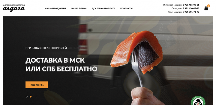 Aldoga. Интернет-магазин по продаже свежей рыбы