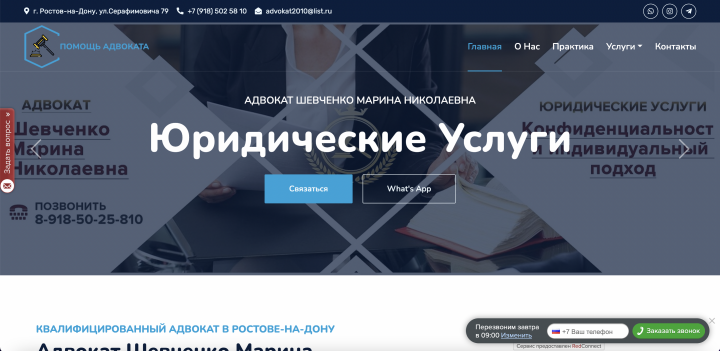 Помощь Адвоката. Многостраничный сайт и сервис услуг