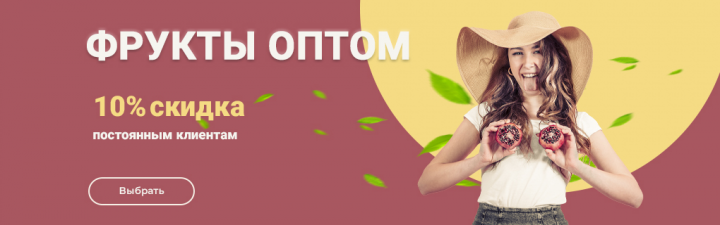 Продукты