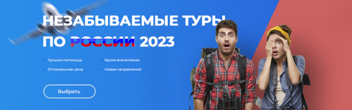 Туризм