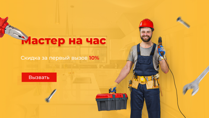 Ремонт