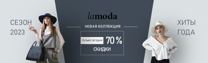 Одежда