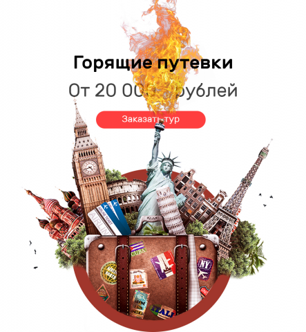 Туризм