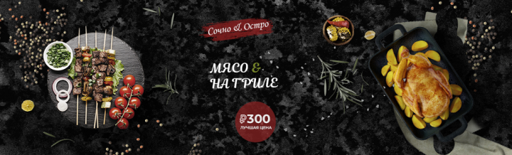 Доставка еды, кафе, ресторан