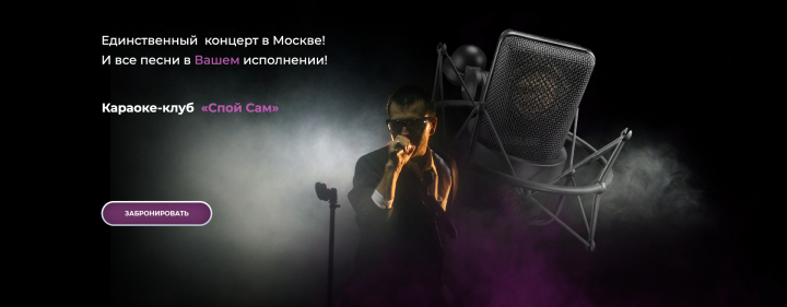 Караоке-клуб