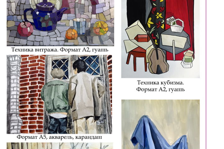 Художественные работы