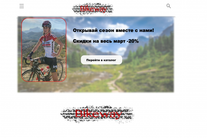 магазин велосипедов