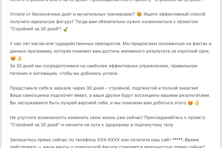 Текст про спорт