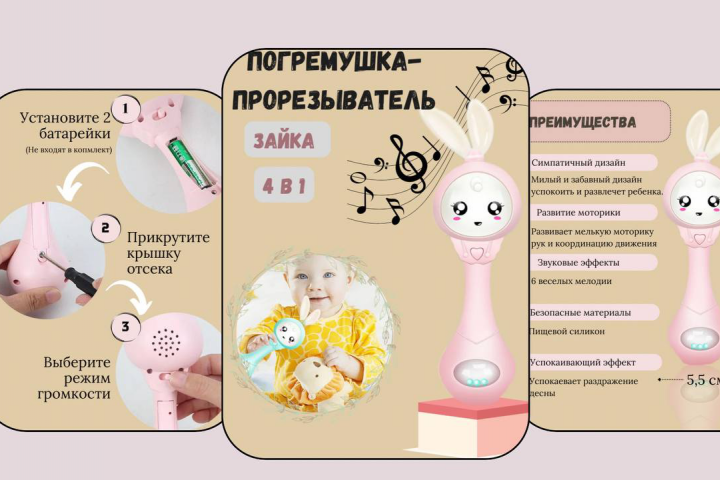 Погремушка-прорезыватель