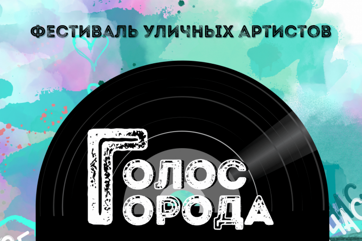 Афиша мероприятия для политической партии