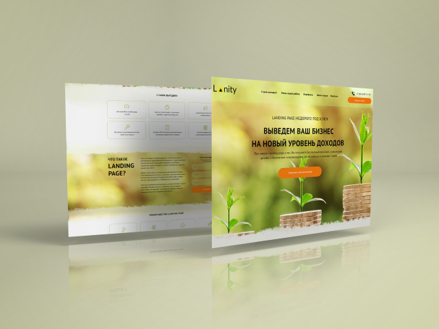 Lanity (конкурсная работа)