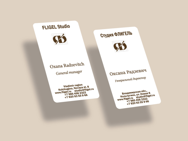 Студия Флигель