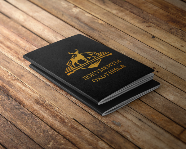 Документы охотника