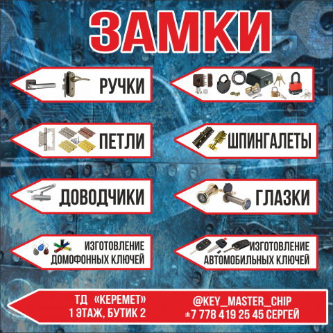 Баннер