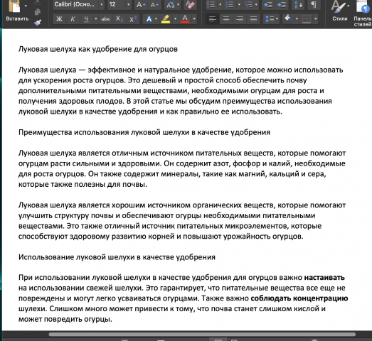 Луковая шелуха как удобрение для огурцов