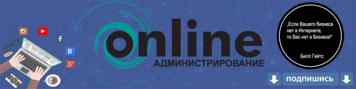 Оформление группы Online │ Администрирование групп.
