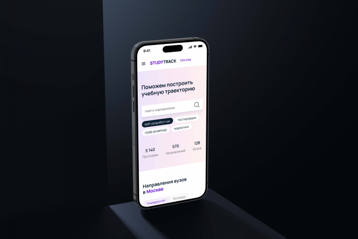 study-track.ru