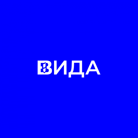 ООО ВИДА