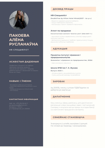 Резюме физического лица.