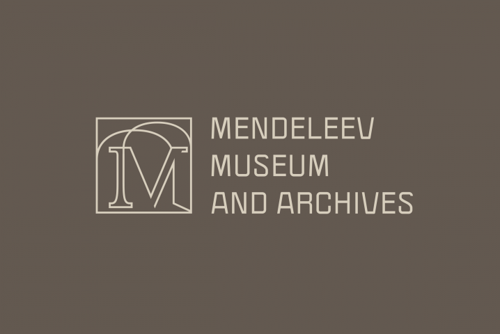 Музей-архив Менделеева