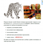 Все будет в "Шоколаде"!