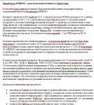 Описание планшета