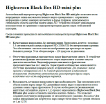 Описание-реклама автомобильного видео-регистратора