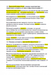 SEO-текст Керамзитобетонные блоки