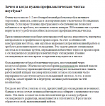 Профилактическая чистка ноутбука