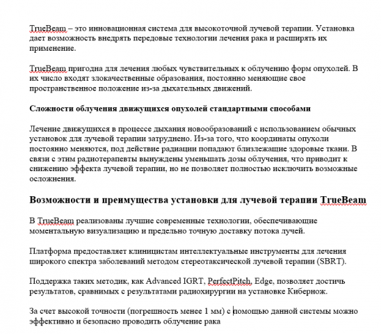 текст для сайта раканет