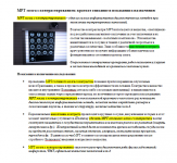 Описание метода МРТ мозга с контрастированием (SEO-информ.)