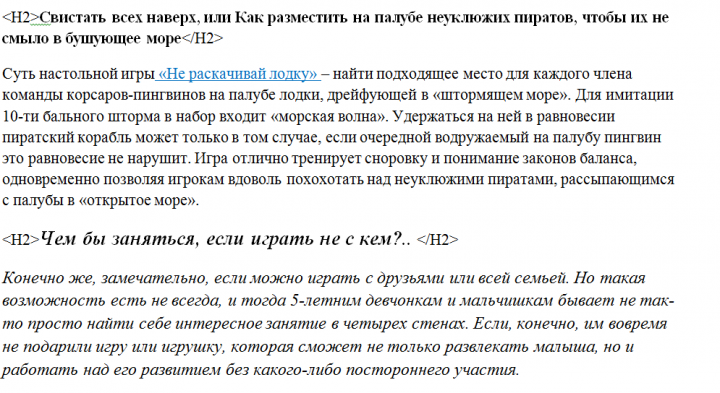 Описания развивающих игр для детей с элементами SEO