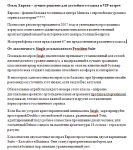 реклам отеля "Европа"