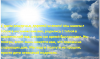Поздравление подруге, родившейся в 1961 году