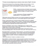 Появление на российском рынке японского иммуномодулятора