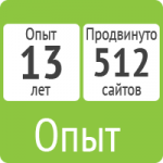 Опыт