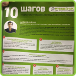 Статья в "Бизнес-журнале". Декабрь 2015.